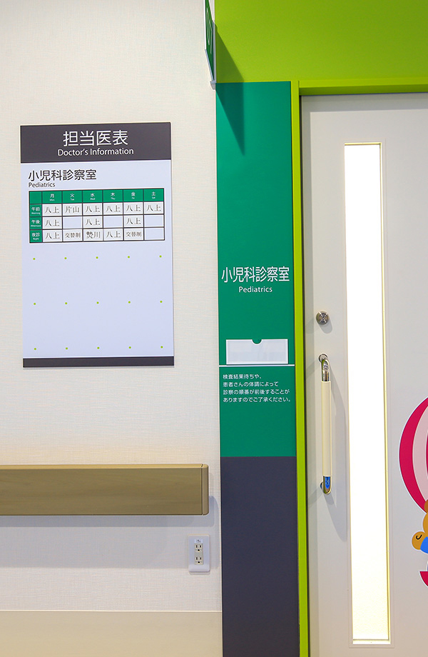 小児科